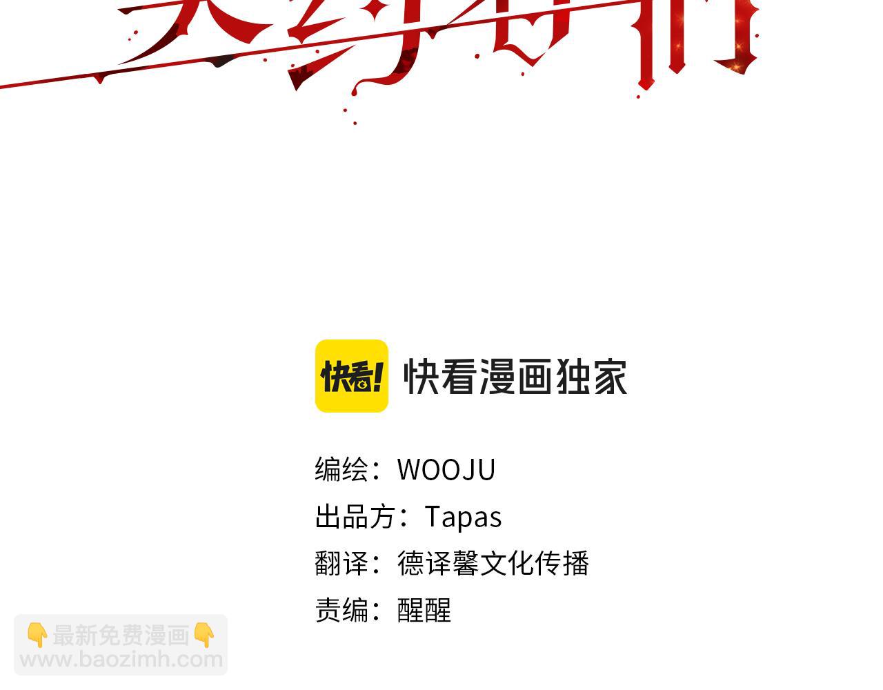 第70话 圣物赝品(1/4)-第71话
