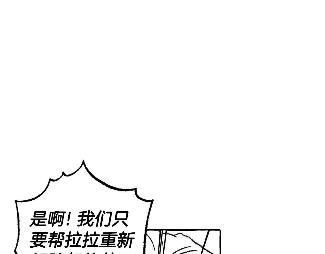 第72话 一切都会消失(1/5)-第73话