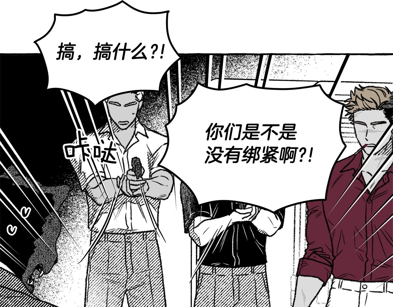 第8话 运气好(1/3)-第9话
