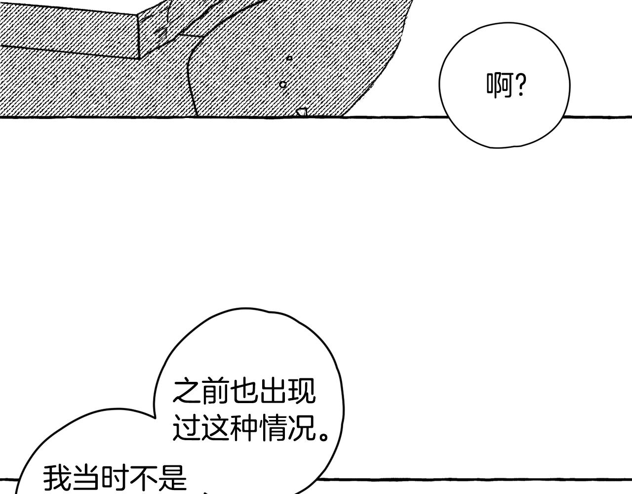 第8话 运气好(1/3)-第9话