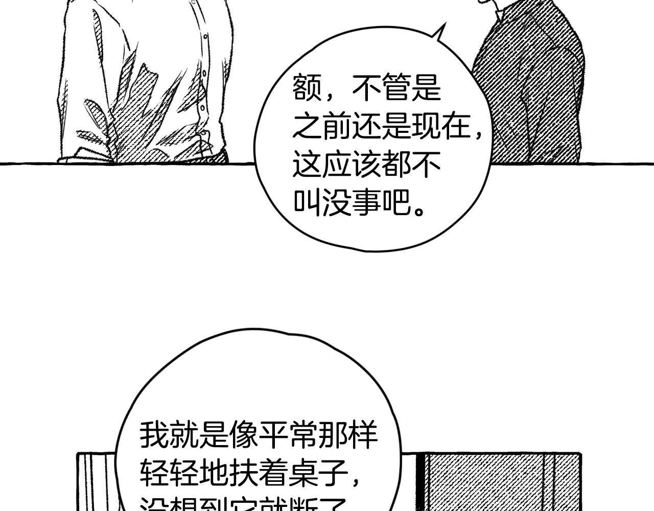 第8话 运气好(1/3)-第9话