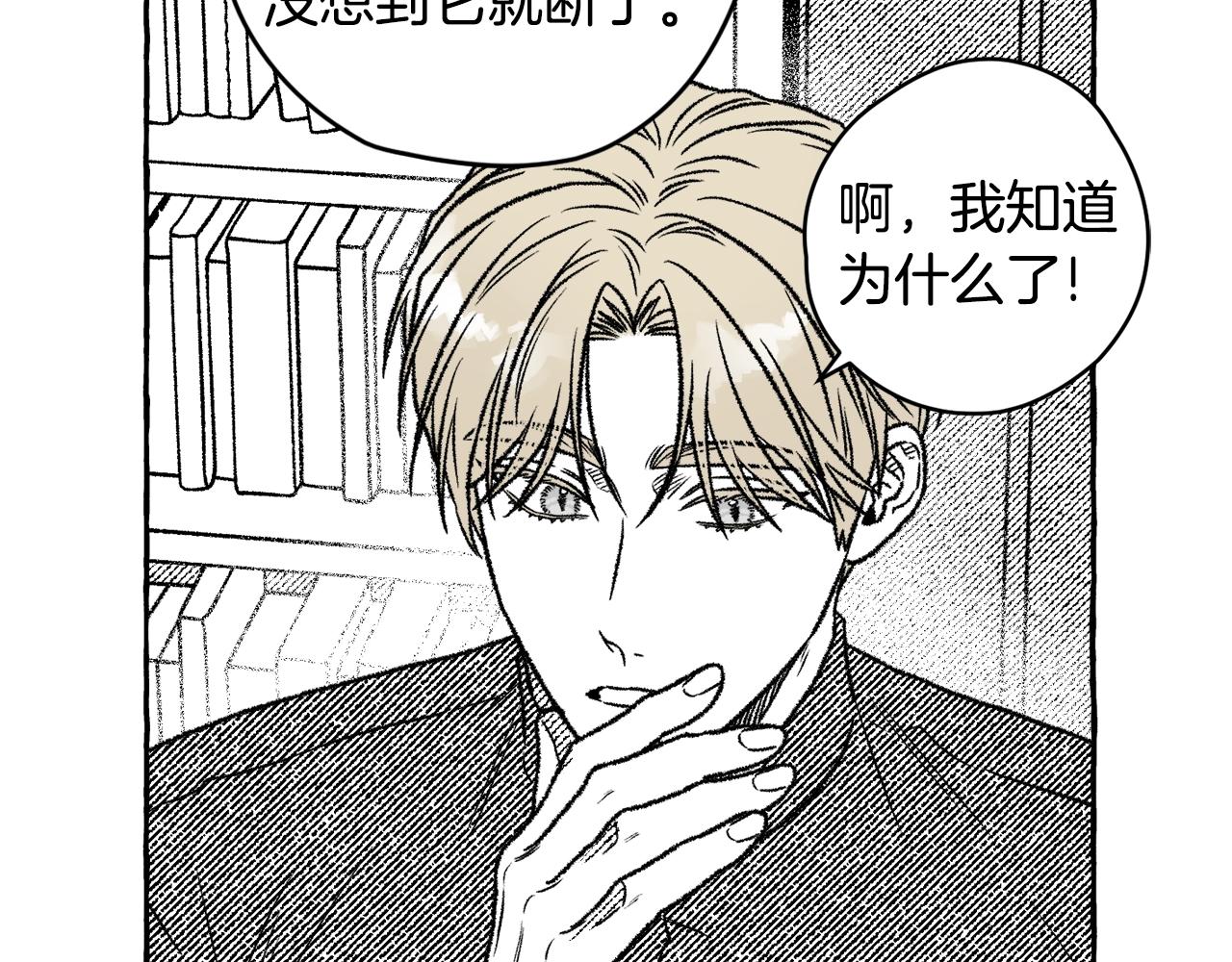 第8话 运气好(1/3)-第9话