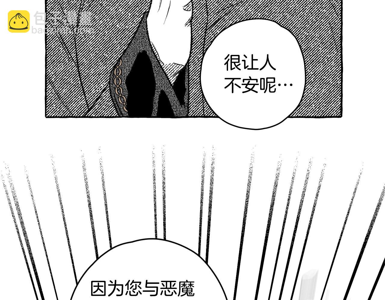 第8话 运气好(1/3)-第9话