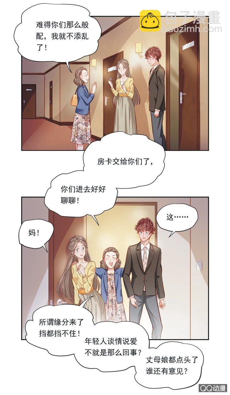 第二话-第3话