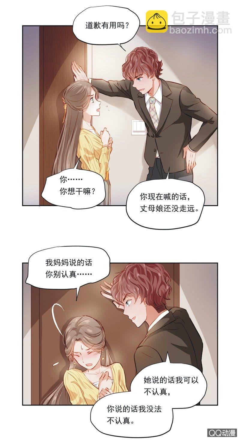 第二话-第3话