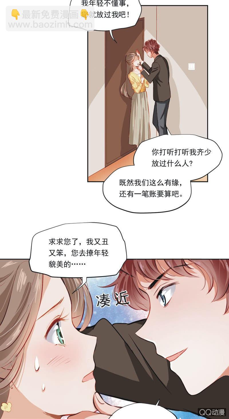 第二话-第3话