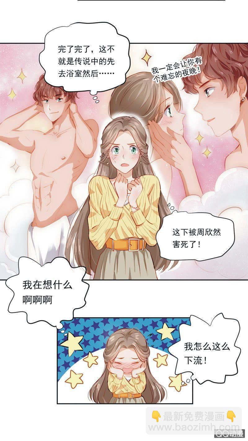 第二话-第3话