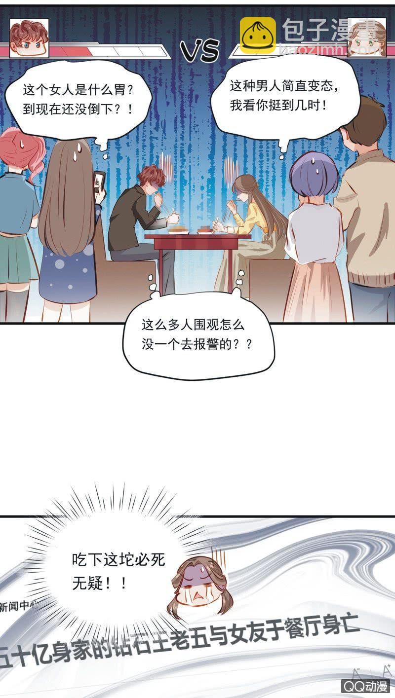 第二话-第3话
