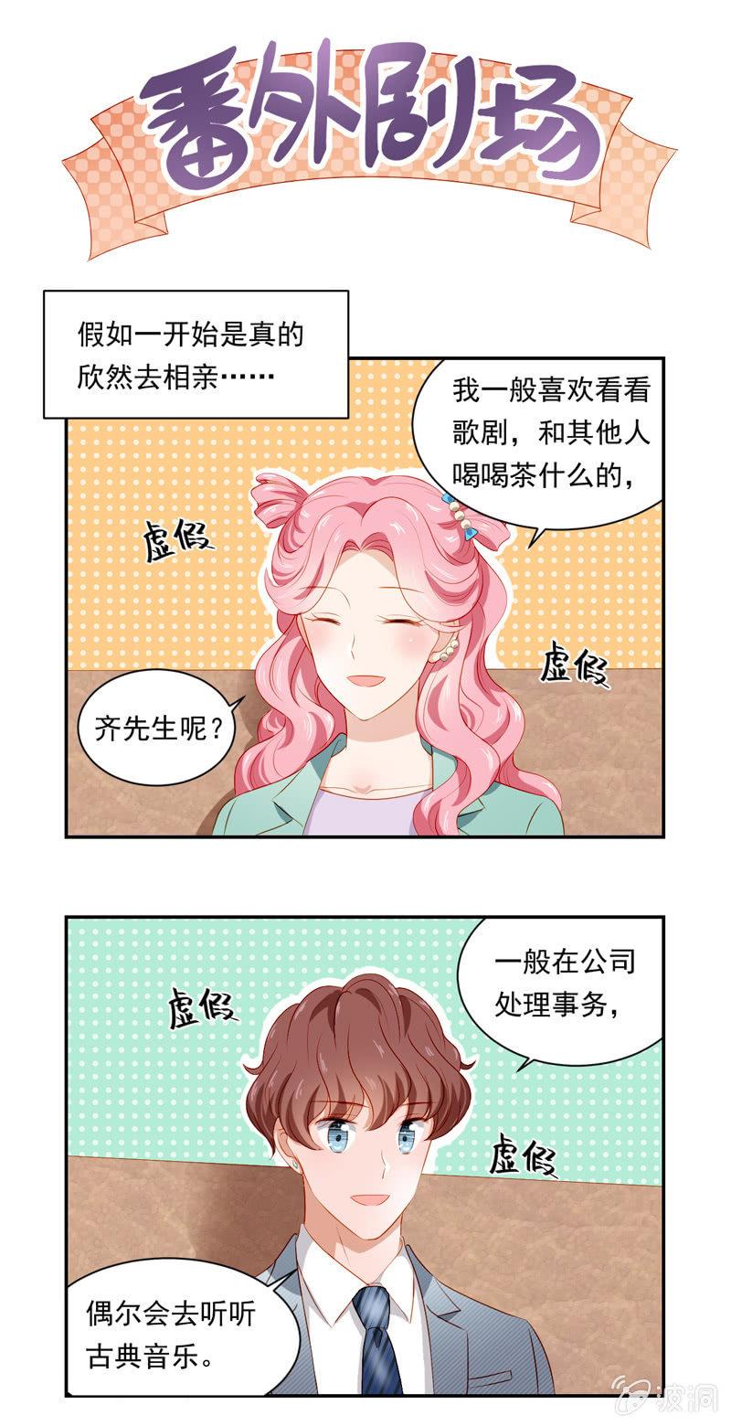 番外-第29话