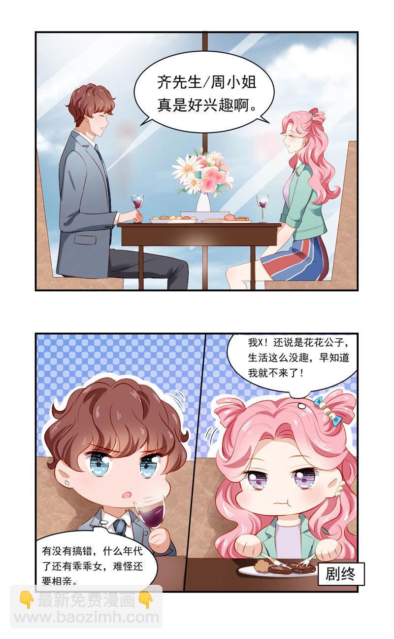 番外-第29话