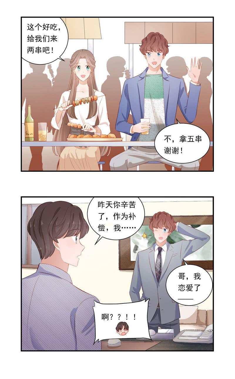 番外-第29话