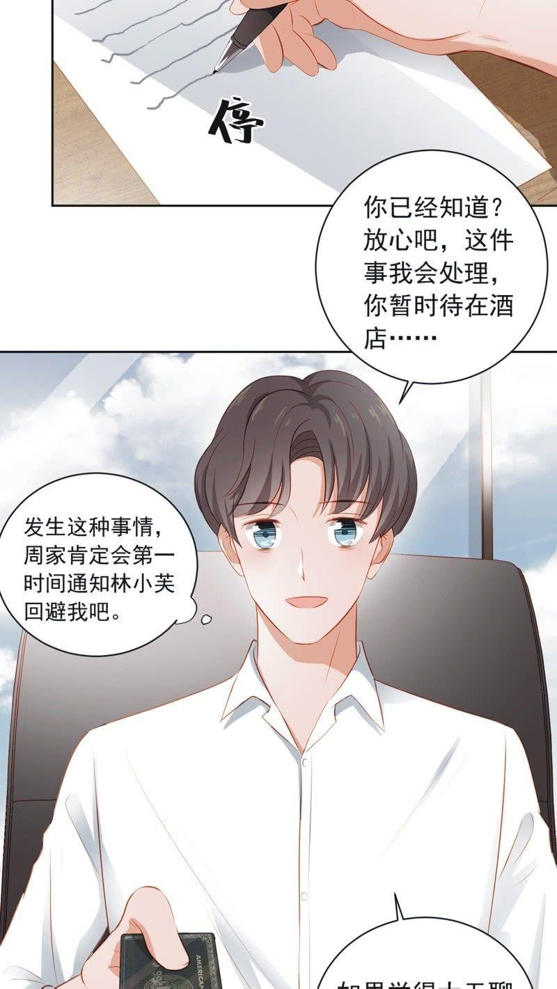 第三十六话-第39话