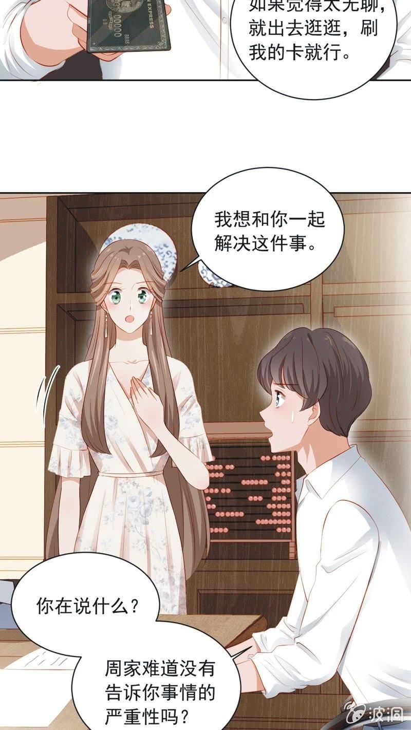 第三十六话-第39话