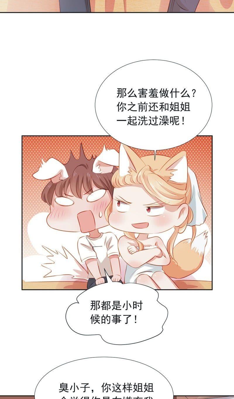 第四十话-第43话