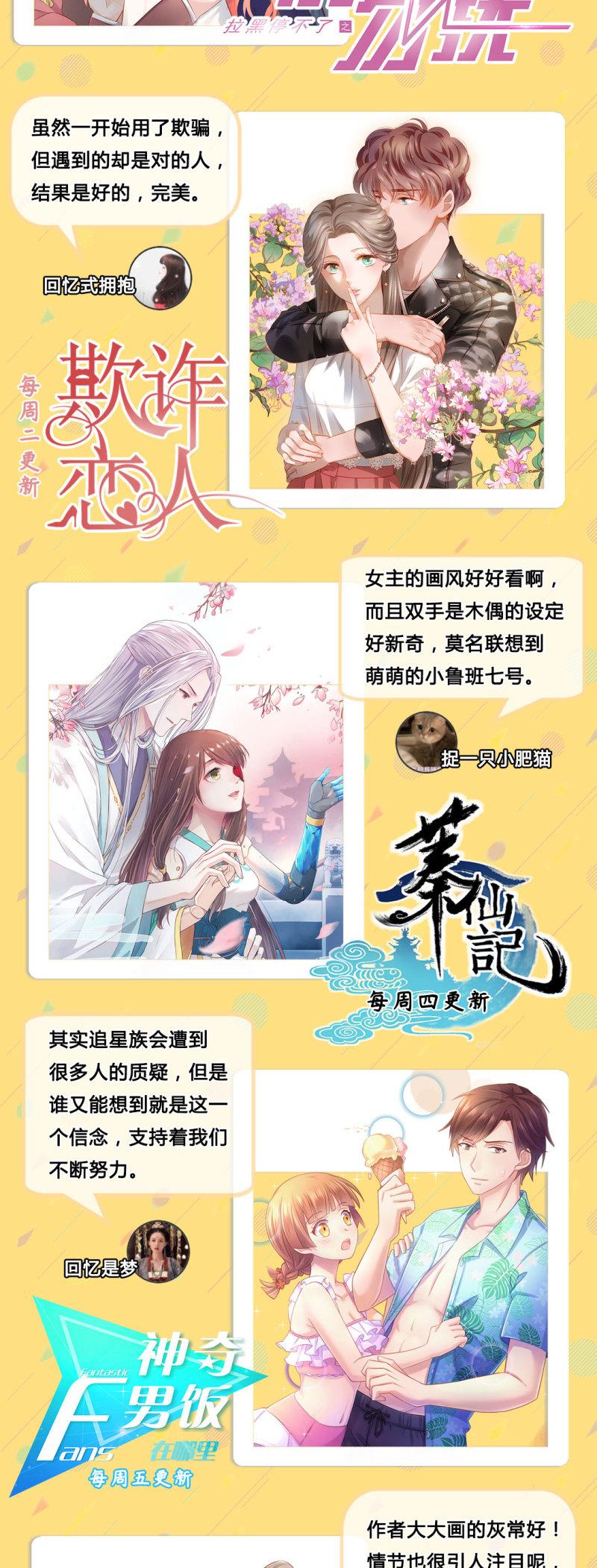 第六十五话-第69话