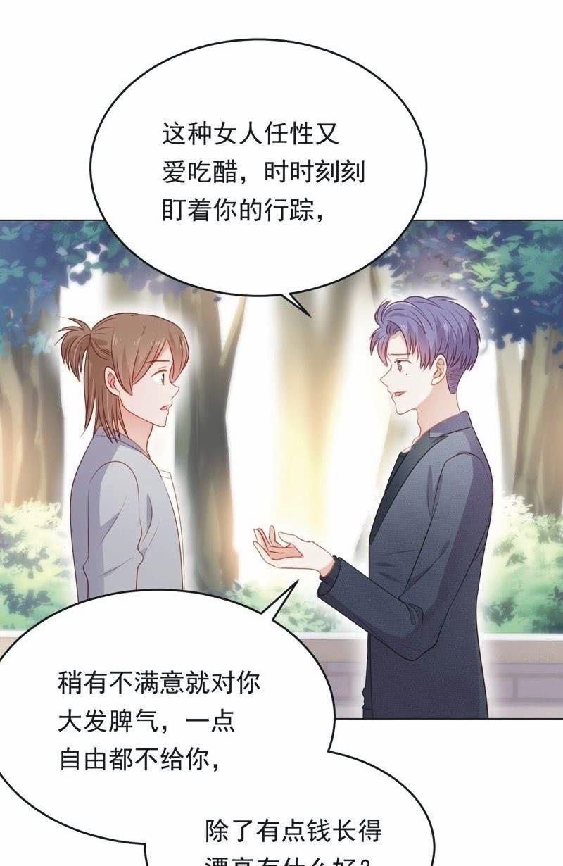 第七十三话(1/2)-第77话