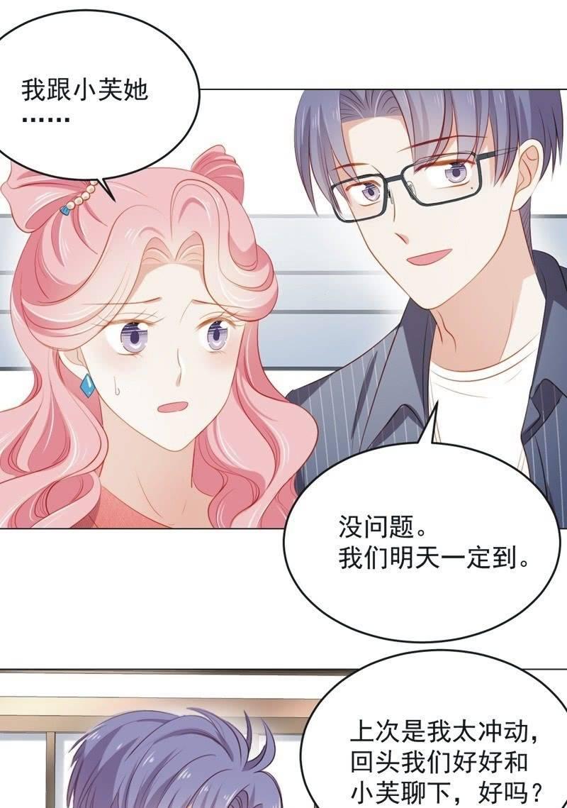 第七十七话-第81话