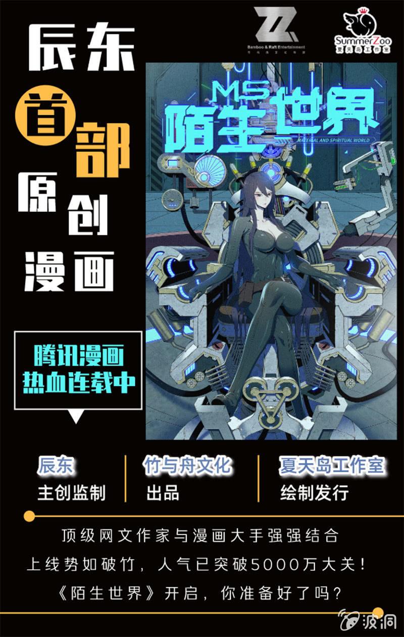 第七十七话-第81话