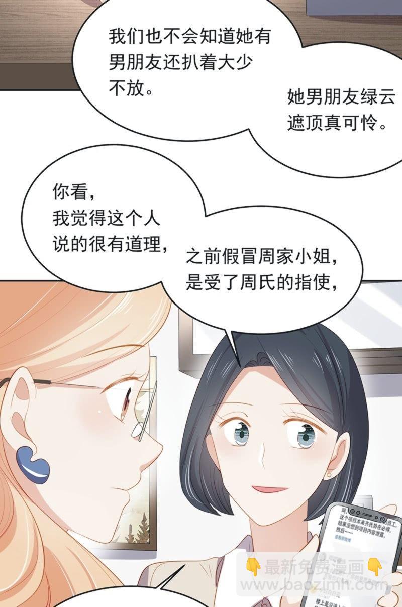 第八十七话(1/2)-第91话
