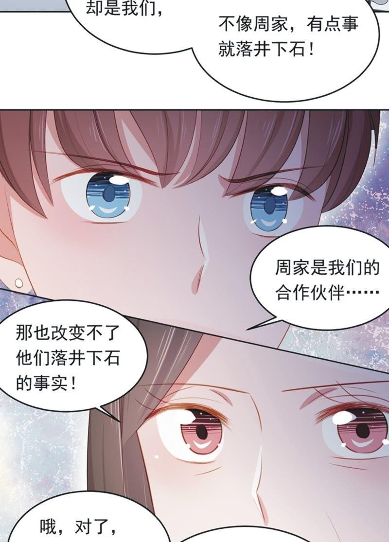 第八十七话(1/2)-第91话