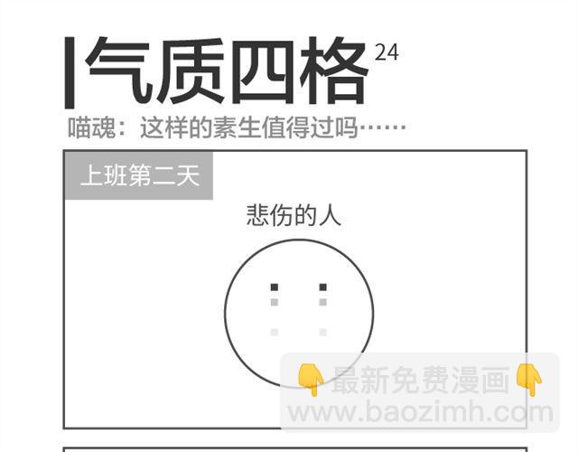 第24、25话 生活就是无尽的重复吗-第11话