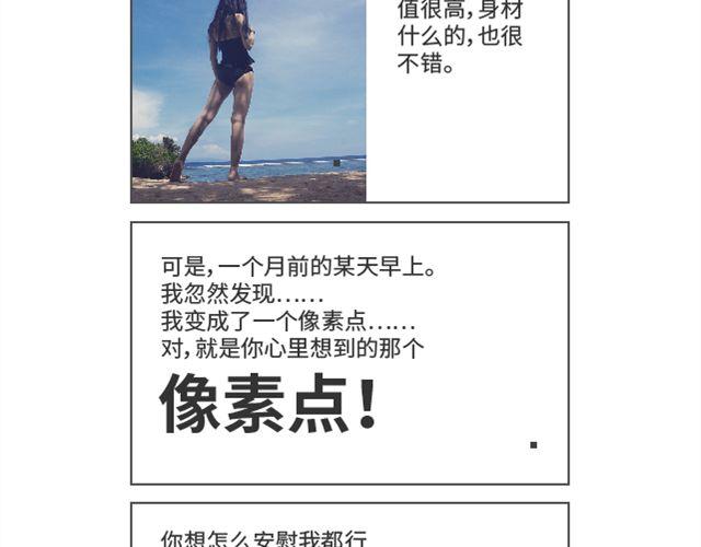第28、29话 我很真诚的-第13话