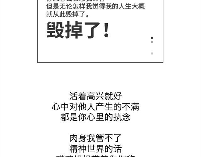 第28、29话 我很真诚的-第13话