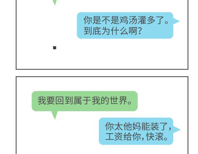 第28、29话 我很真诚的-第13话