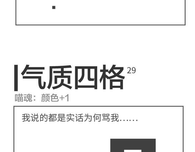 第28、29话 我很真诚的-第13话