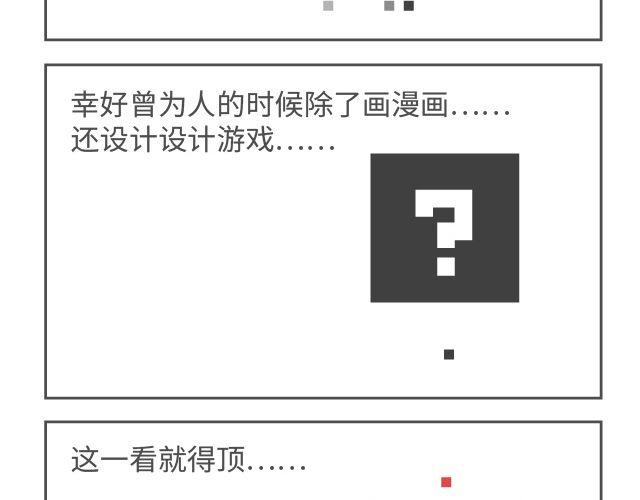 第28、29话 我很真诚的-第13话