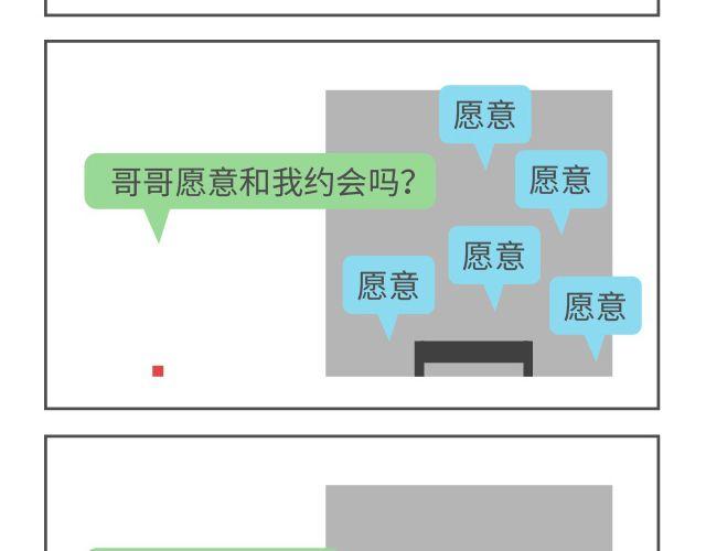 第32、33话 我要和哥哥约会-第15话