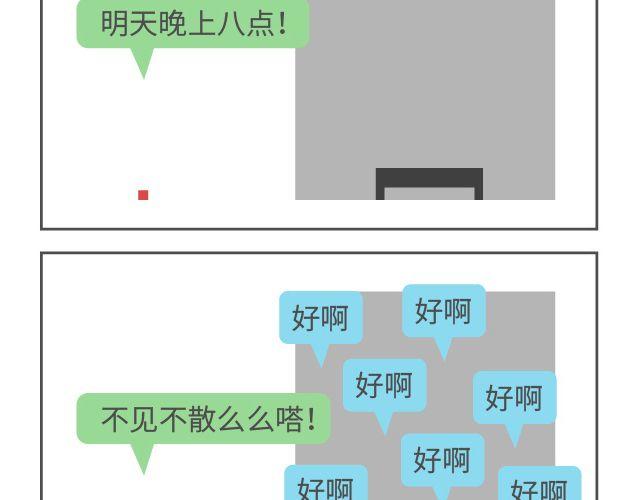 第32、33话 我要和哥哥约会-第15话