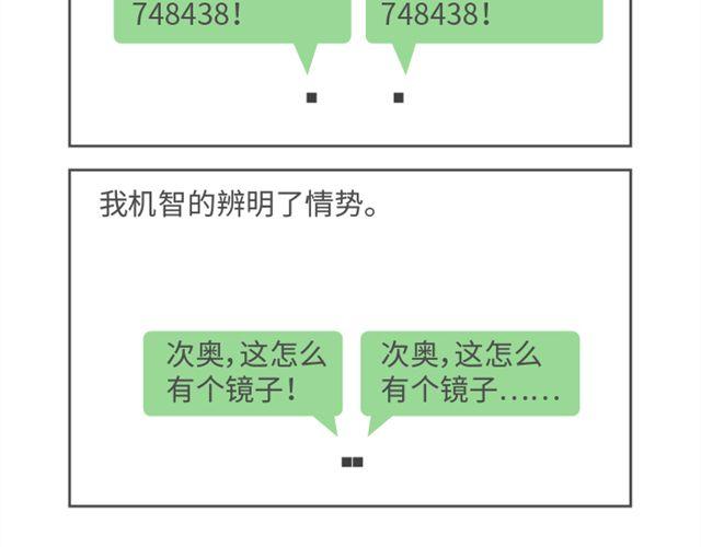 第40、41话 计划没有变化快-第19话