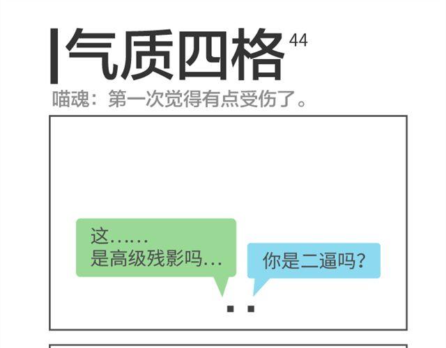 第44、45话 我有点受伤了-第21话