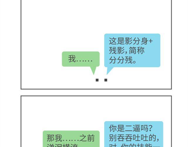 第44、45话 我有点受伤了-第21话