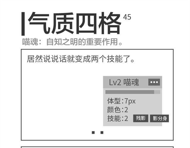 第44、45话 我有点受伤了-第21话