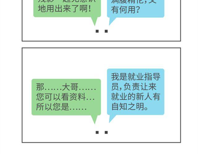 第44、45话 我有点受伤了-第21话
