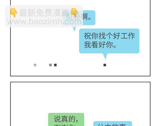 第48、49话 微妙的情愫滋生了-第23话