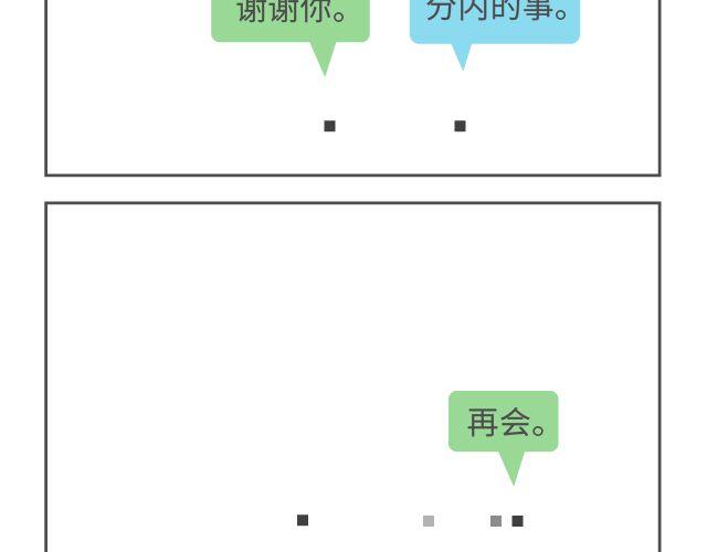 第48、49话 微妙的情愫滋生了-第23话