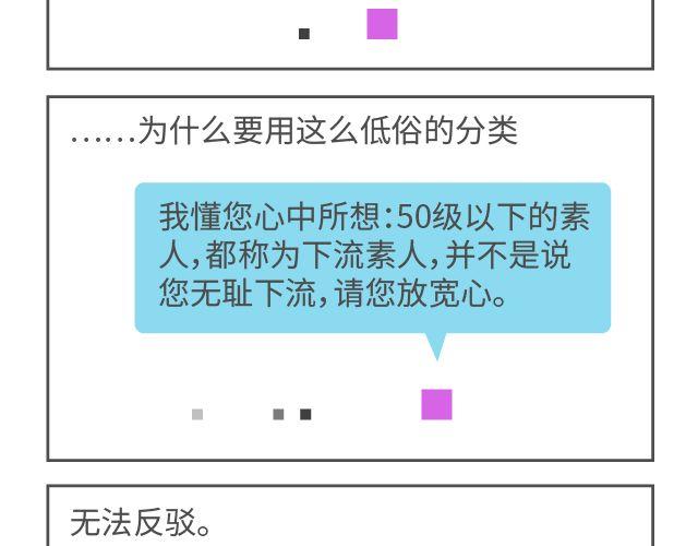 第52、53话 下流的名字-第25话