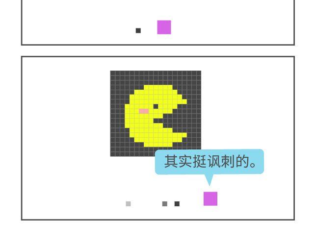 第52、53话 下流的名字-第25话