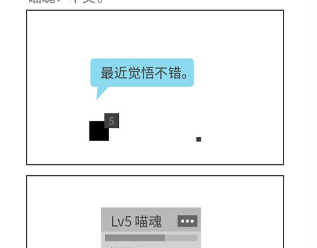 第64、65话 喵魂不哭-第31话