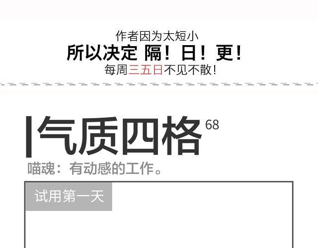 第68、69话 上班第一天-第33话