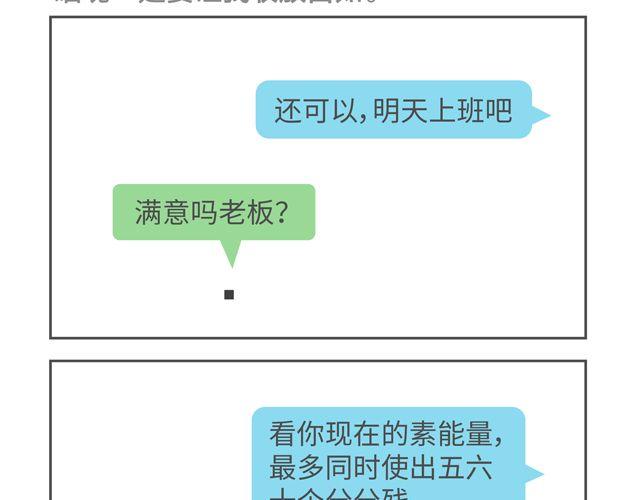第68、69话 上班第一天-第33话