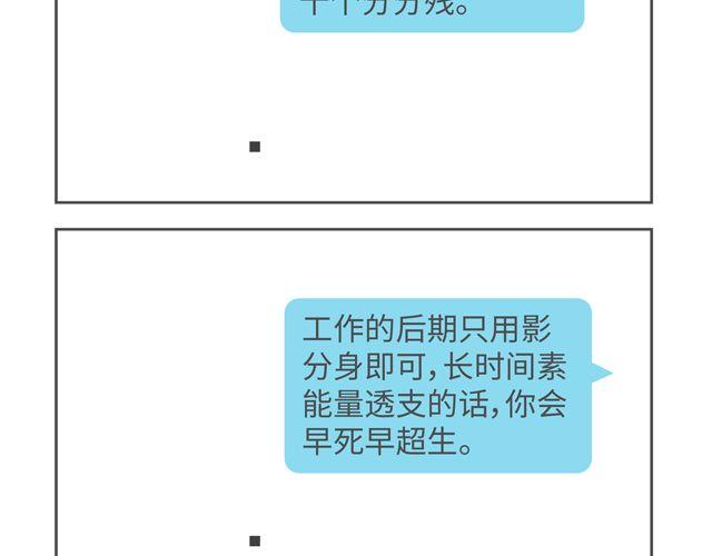第68、69话 上班第一天-第33话
