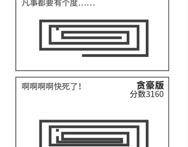第72、73话 上班＝无聊-第35话