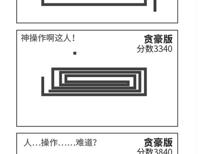 第72、73话 上班＝无聊-第35话