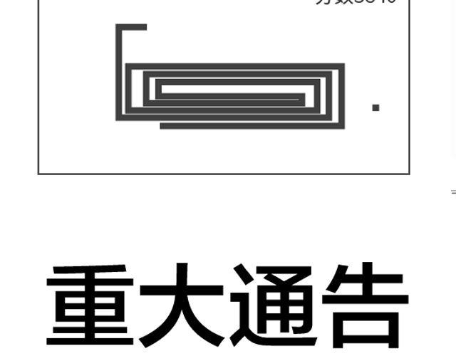 第72、73话 上班＝无聊-第35话