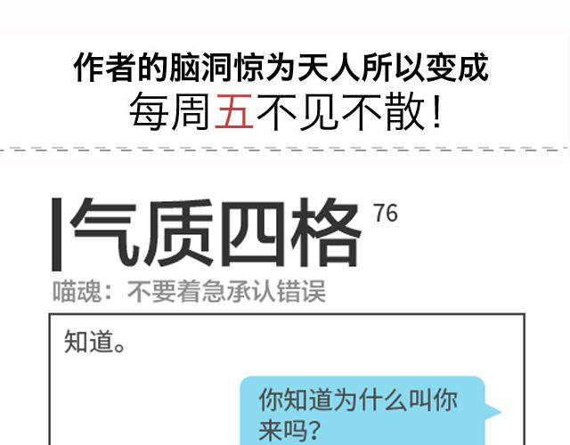 第76、77话 悄悄的改版了-第37话