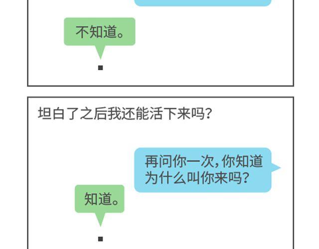 第76、77话 悄悄的改版了-第37话